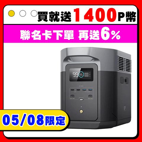 ECOFLOW DELTA 2 Max 儲能電源