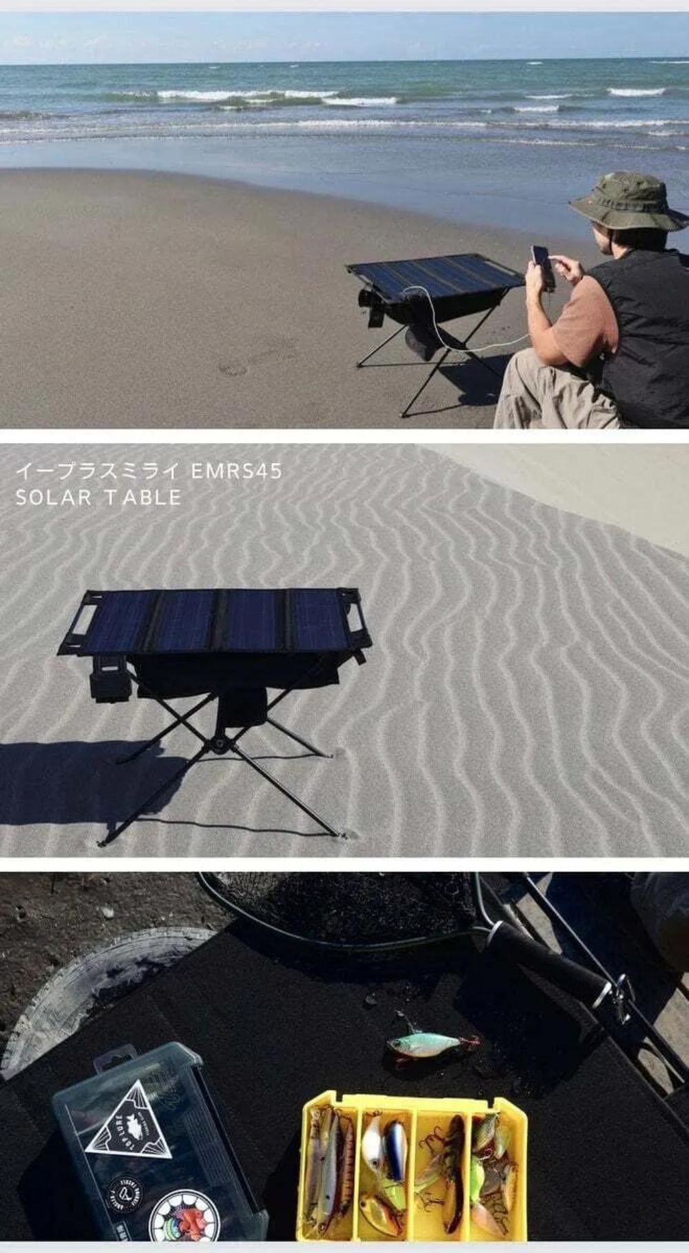 イープラスミライ EMRS45SOLAR TABLE