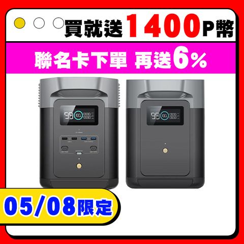 ECOFLOW 最高享6%回饋 人氣熱銷電源品牌 DELTA 2 儲能電源