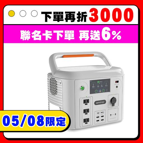 emirai [沙漠白] 次世代行動電站 1500W/1280Wh EMR1500X