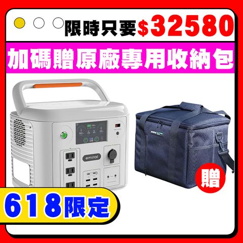 emirai [沙漠白] 次世代行動電站 1500W/1280Wh EMR1500X