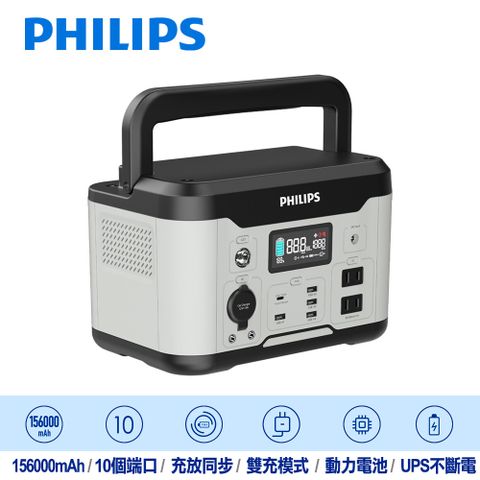 PHILIPS 飛利浦 600W 攜帶式儲能行動電源 DLP8093C (露營/戶外/車用/UPS不斷電)