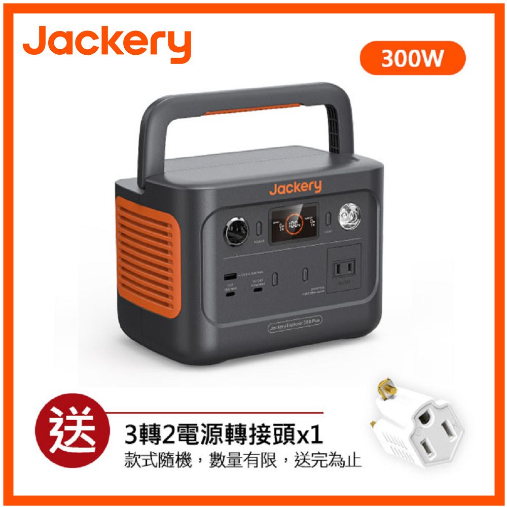  Jackery Explorer 300 Plus 太陽能充電組