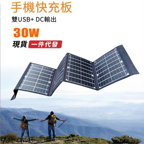 折疊單晶太陽能充電板 發電板 太陽能板 光伏發電板 可攜式戶外電源