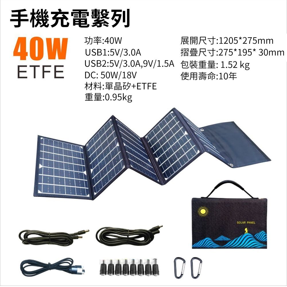  40W 5V大功率折疊單晶太陽能充電板 發電板 太陽能板 光伏發電板 可攜式戶外電源