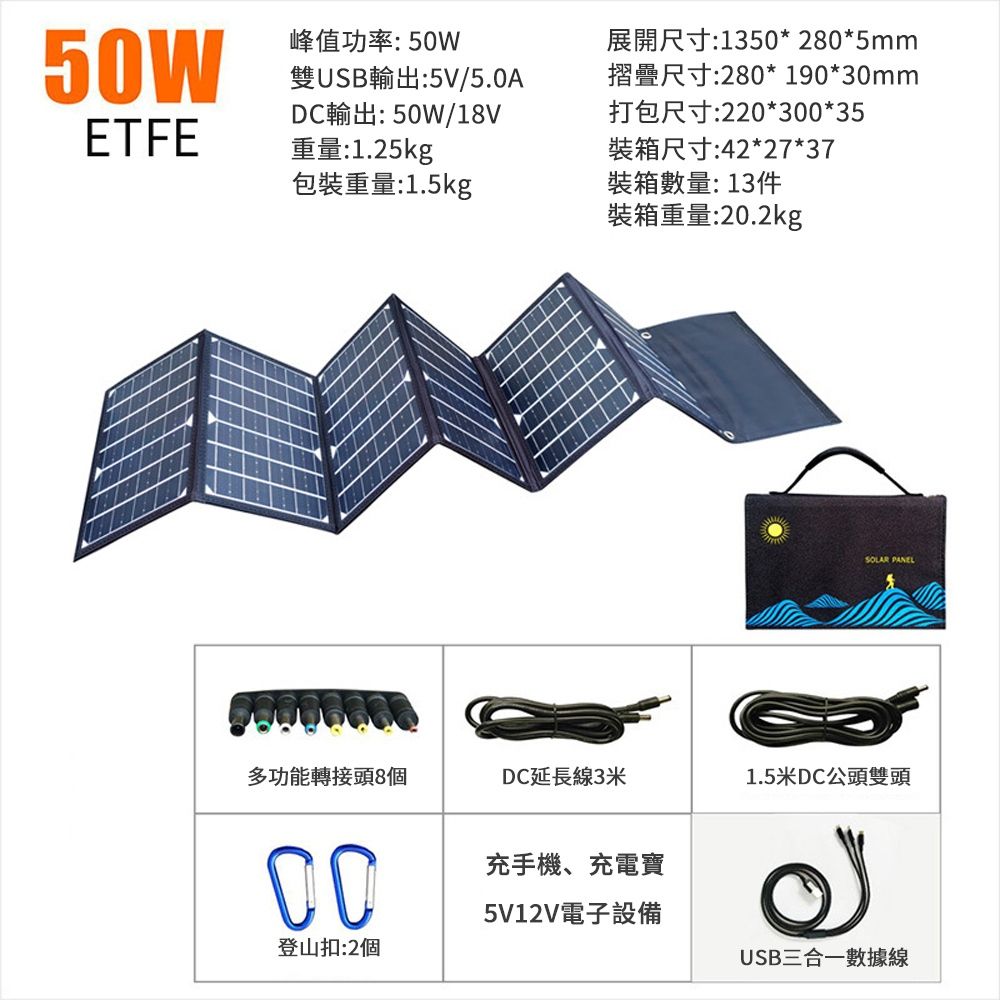  50W 5V大功率折疊單晶太陽能充電板 發電板 太陽能板 光伏發電板 可攜式戶外電源