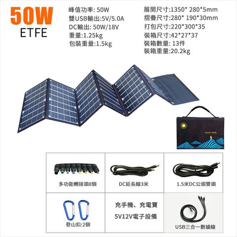 50W 5V大功率折疊單晶太陽能充電板 發電板 太陽能板 光伏發電板 可攜式戶外電源