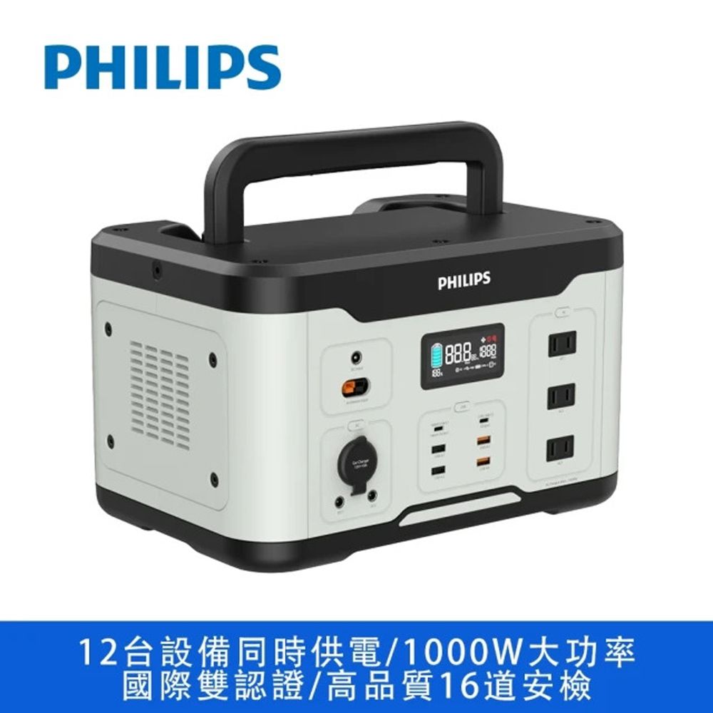 PHILIPS 飛利浦  1000W 攜帶式儲能行動電源DLP8092C (露營/戶外/車用/UPS不斷電)