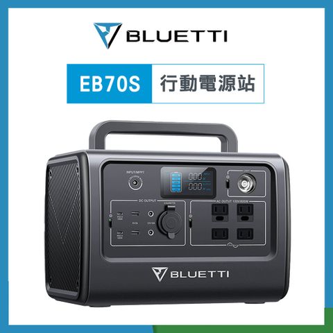 BLUETTI EB70S 行動電源站