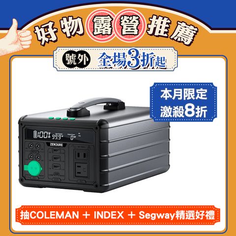 Zendure 1000W小坦克戶外行動電源站