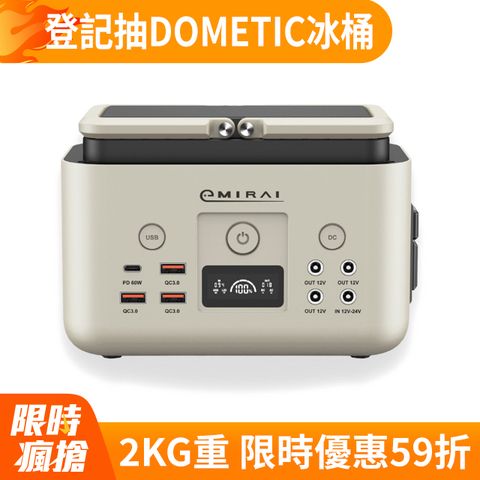 日本e+MIRAI 儲能小瓦力 200Wh 110V 磷酸鐵鋰 行動辦公 電源 停電 防災 EMR310