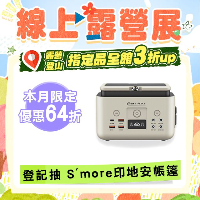 emirai 儲能小瓦力 [ 290W/200Wh/62500mAh ] 手掌大的儲能電站EMR310