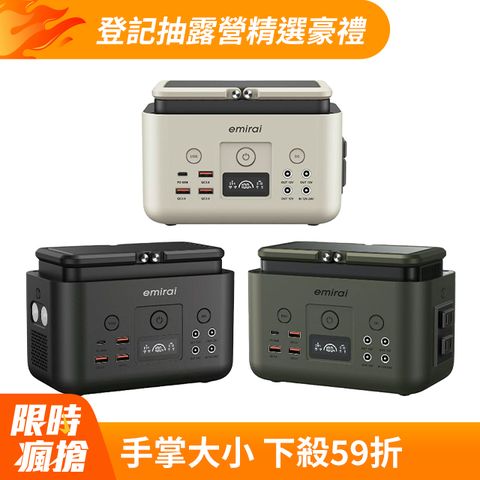 emirai 儲能小瓦力 [ 290W/200Wh/62500mAh ] 手掌大的儲能電站EMR310