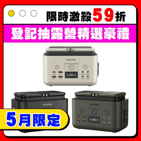 emirai 儲能小瓦力 [ 290W/200Wh/62500mAh ] 手掌大的儲能電站EMR310