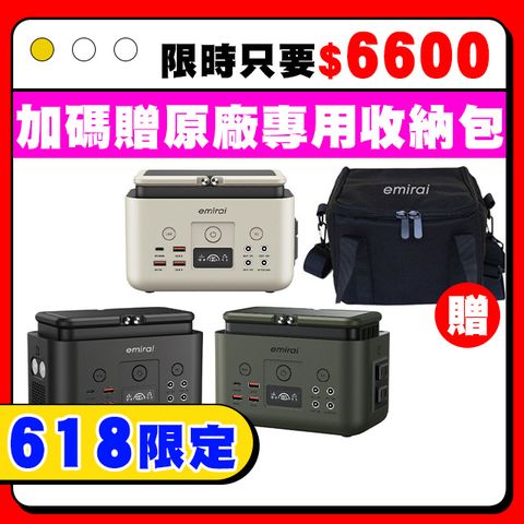 emirai 儲能小瓦力 [ 290W/200Wh/62500mAh ] 手掌大的儲能電站EMR310