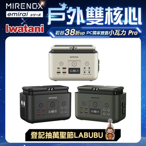 儲能小瓦力EMR310