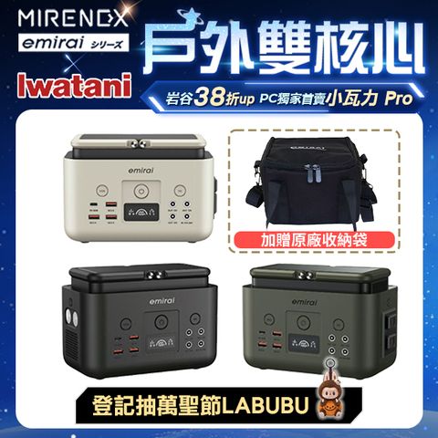 儲能小瓦力EMR310