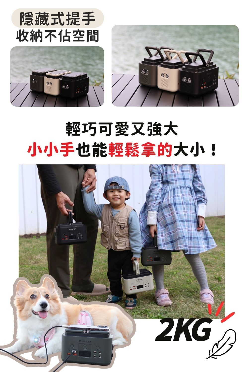 隱藏式提手收納不空間輕巧可愛又強大小小手也能輕鬆拿的大小!2KG