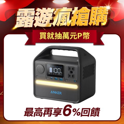 ANKER A1720 521 Portable Power Station (PowerHouse 256Wh) 可充式鋰儲能行動電源