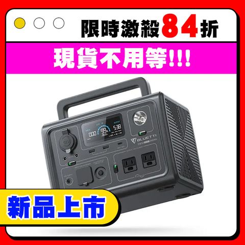 Bluetti｜600W EB3A 便攜式行動電站