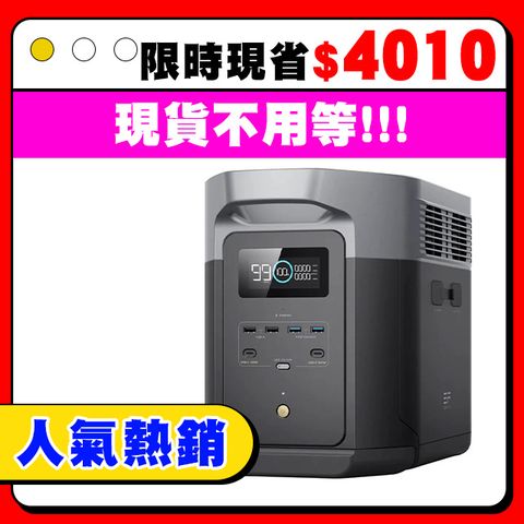 EcoFlow DELTA 2 Max 儲能電源