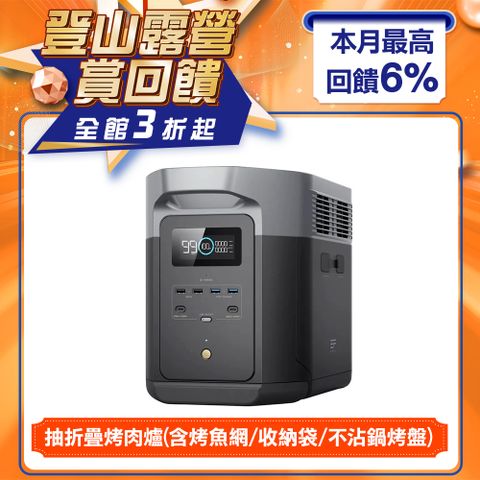 EcoFlow DELTA 2 Max 儲能電源