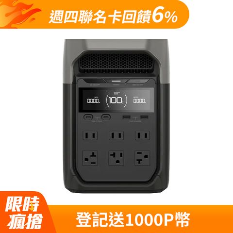ECOFLOW DELTA 3 戶外儲電設備