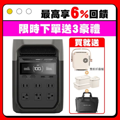 ECOFLOW DELTA 3 戶外儲電設備