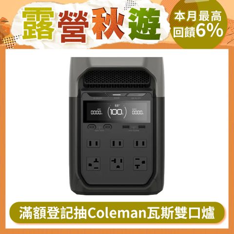 ECOFLOW DELTA 3 戶外儲電設備