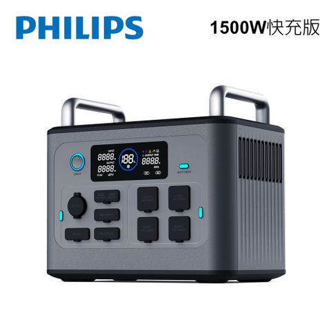 PHILIPS 1500W 新世代旗艦級行動儲能電源POWER BANK PRO