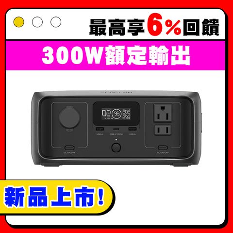 EcoFlow RIVER 3 UPS 戶外儲電設備