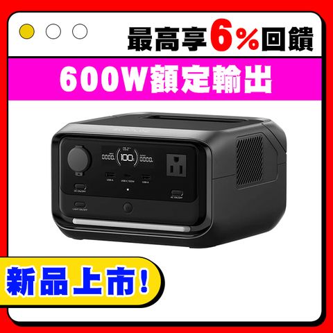 EcoFlow RIVER 3 Plus 戶外儲電設備