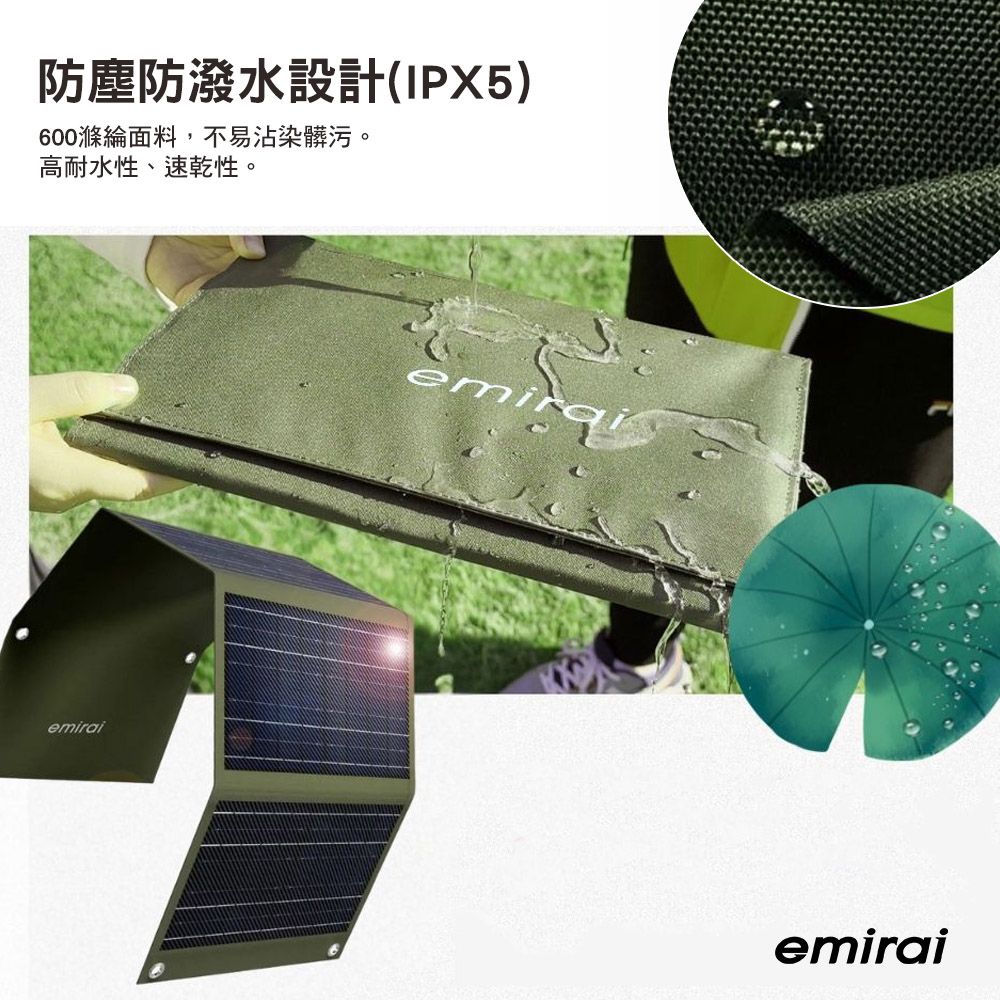 防塵防潑水設計(IPX5)600滌綸面料,不易沾染髒污。高耐水性、速乾性。aiemiremirai