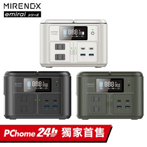 emirai 儲能小瓦力 Pro (NEX430)