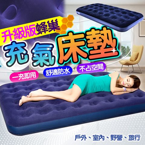 充氣睡墊-雙人床(充氣床墊/氣墊床/充氣床/自動充氣床/露營床墊/自動充氣墊/單人充氣床墊/空氣床墊)