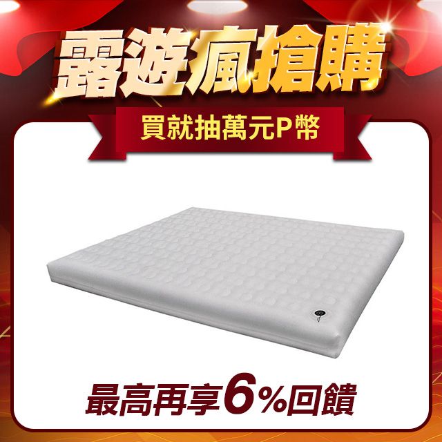 OutdoorBase 歡樂時光充氣床墊-頂級系列(L) (充氣床墊 睡墊 歡樂時光充氣床墊 獨立筒推薦)