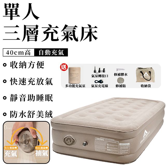 露營床墊 戶外全自動充氣床墊 充氣睡墊 單人床墊 充氣床 露營床墊 氣墊床 自動充氣床墊 露營 戶外 床墊