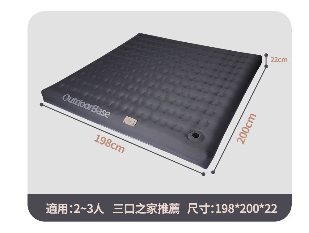 200cmOutdoorBase198cm適用:2~3人 三口之家推薦 尺寸:198*200*2222cm