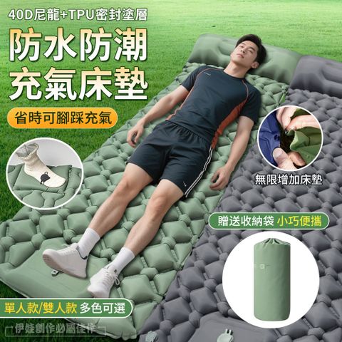自動充放氣加厚充氣床墊 帶枕充氣睡墊 氣墊床 露營床墊(可單人/雙人 附收納袋)