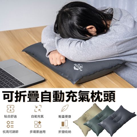 Sily 可折疊自動充氣枕頭 戶外露營便攜頸椎枕 辦公午休趴睡枕 午睡枕 靠枕 護頸枕 充氣枕 靠腰枕