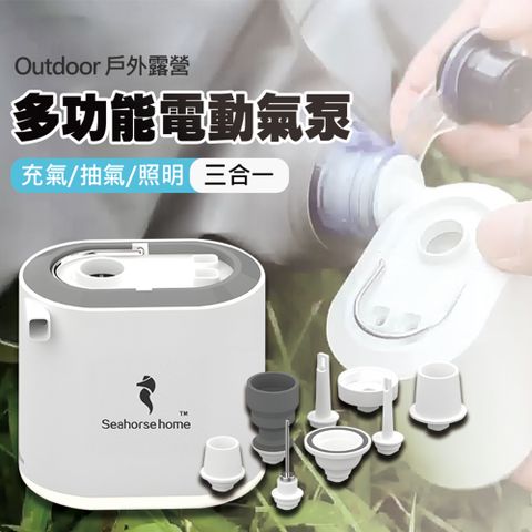 電動迷你真空充氣泵/打氣機