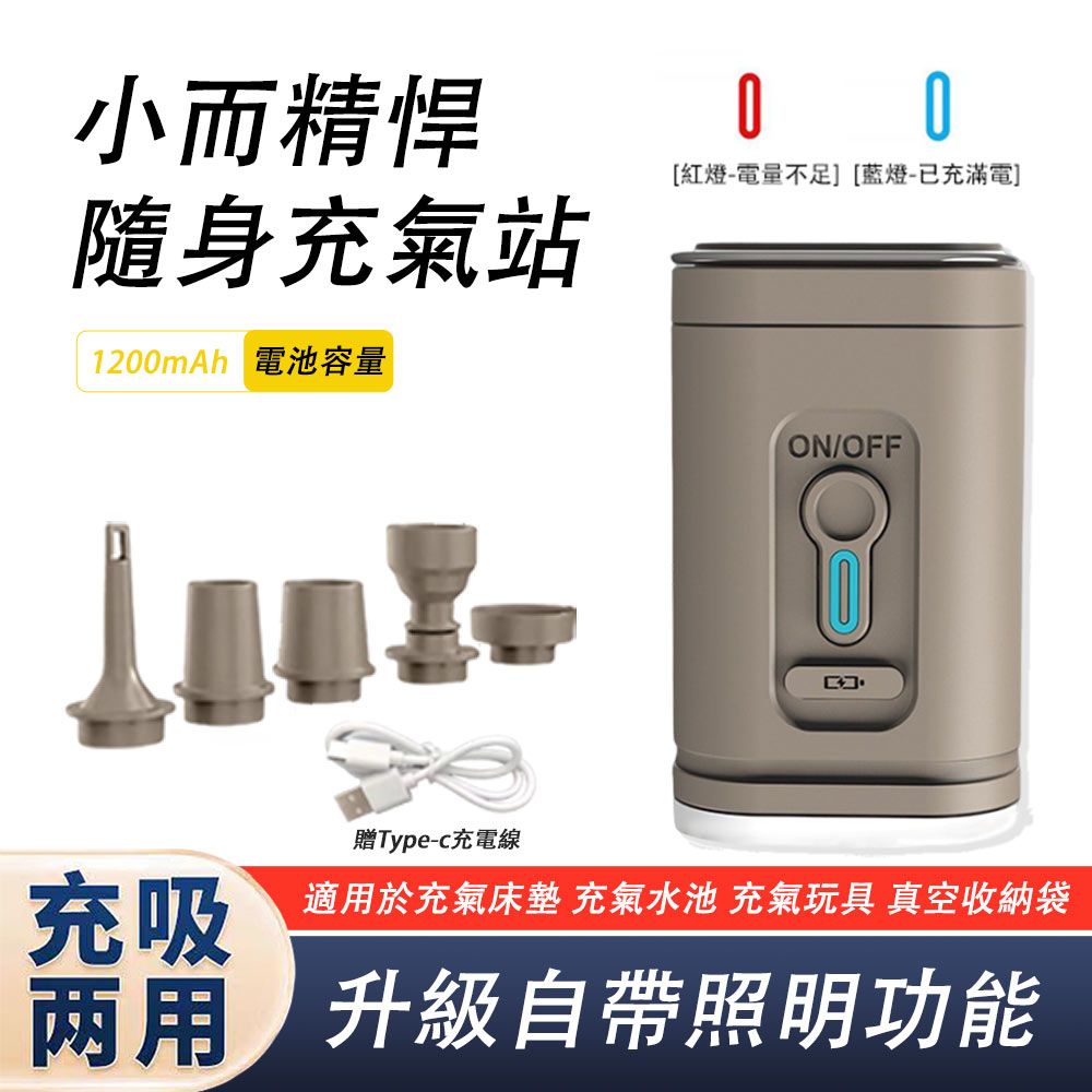  戶外露營充氣泵 便攜充氣機 電動充氣機