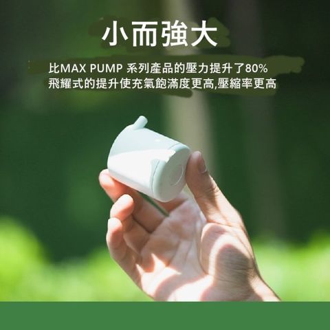 Flextail Tiny Pump 戶外充氣泵 充抽氣兩用幫浦 氣墊 收納袋 輕量化