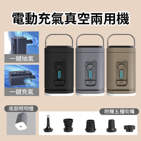 【小博嚴選】充抽兩用無線充氣機 真空機 無線打氣機 真空抽氣泵