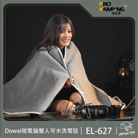 【Dowai】微電腦雙人可水洗電毯 雙人電熱毯 恆溫定時 床墊型電毯(恆溫定時床墊 床墊型電毯)