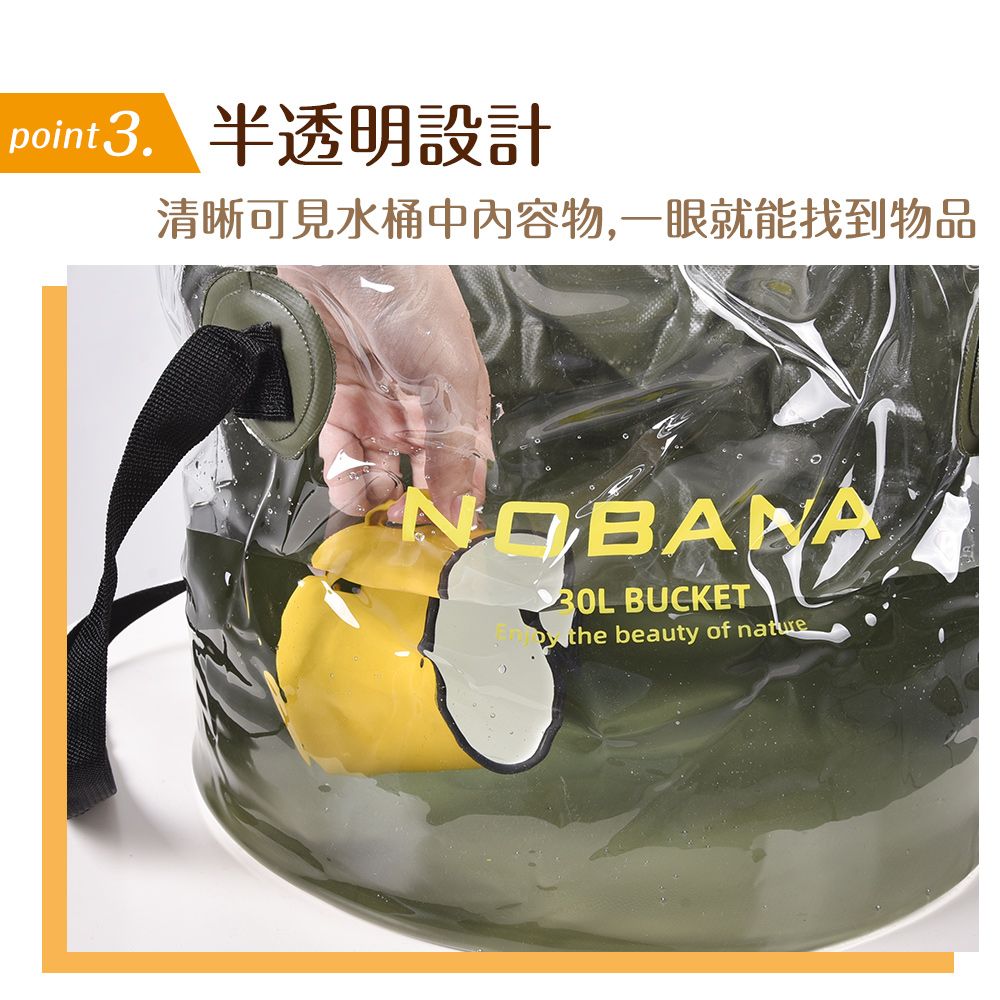 韓國CLS NOBANA 30L 加厚摺疊透視水桶 加贈掛袋 /冰桶/露營/釣魚/水袋(軍綠色)