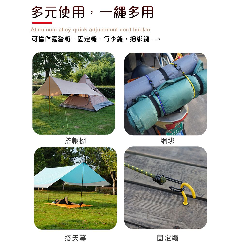 韓國CLS 8mm戶外多功能雙勾固定繩/帳篷拉繩/露營繩/行李繩/彈力繩/機車綑綁繩/曬衣繩/營繩(卡其)