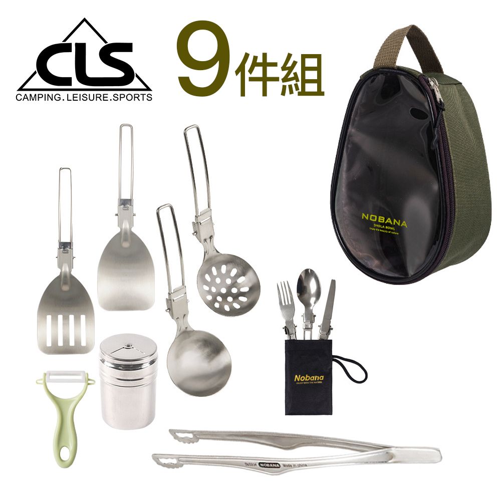 韓國CLS NOBANA戶外移動廚具9件組/湯匙/漏勺/飯匙/鍋鏟/調味罐/餐具(兩色任選)