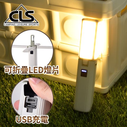 韓國CLS 四葉摺疊多功能露營燈/手電筒/燈塔露營燈/LED燈