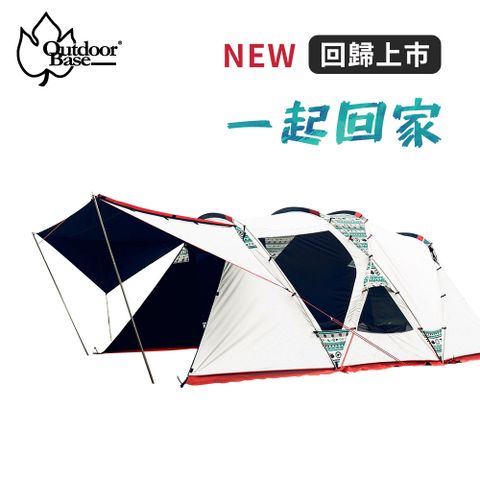 OutdoorBase Skypainter 彩繪天空歡樂家庭帳一房一廳帳隧道帳